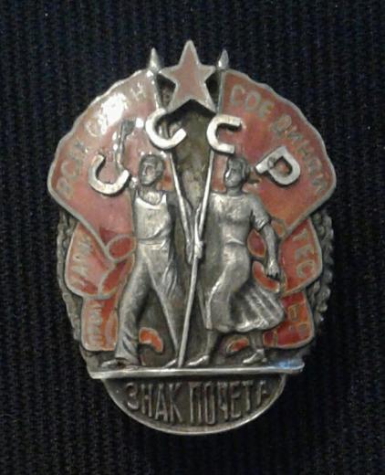 USSR: Order of The Badge of Honour