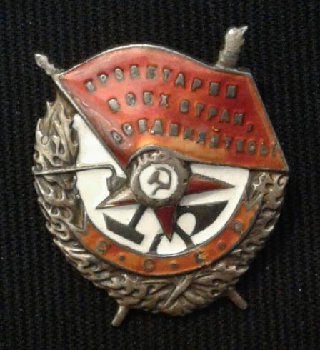 USSR: Order of The Red Banner (Military)