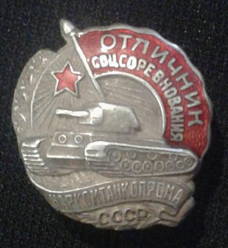USSR: Award for Tank Constructor