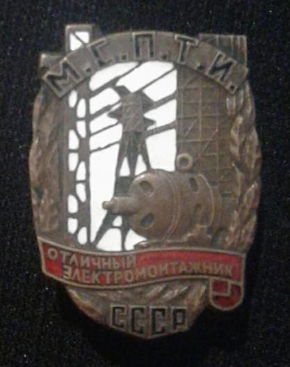 USSR: Award for Honoured Electrical Worker