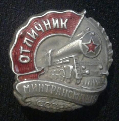 USSR: Award for Honoured Rail Transport Constructor