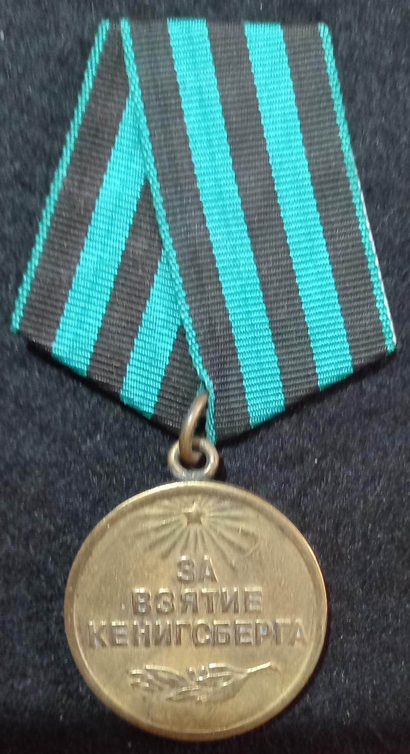 USSR MEDAL FOR THE  CAPTURE OF KONIGSBERG