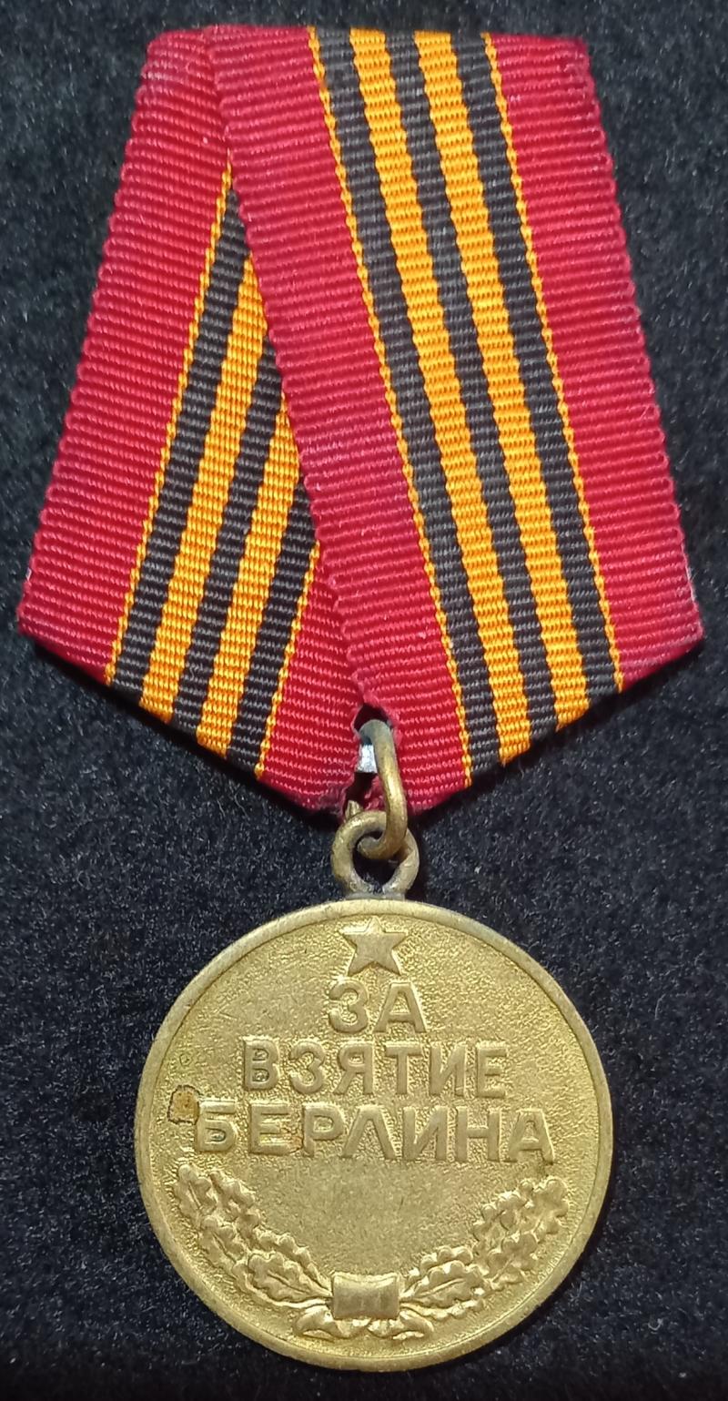 USSR MEDAL FOR THE  CAPTURE OF BERLIN