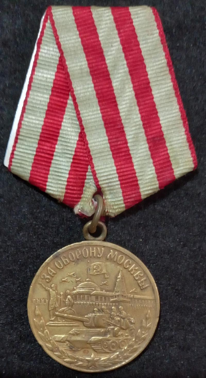USSR MEDAL FOR THE DEFENCE OF MOSCOW