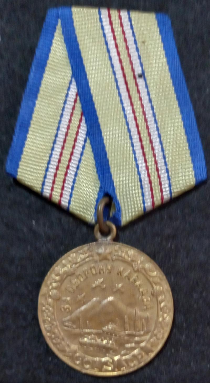 USSR MEDAL FOR THE DEFENCE OF CAUCASUS