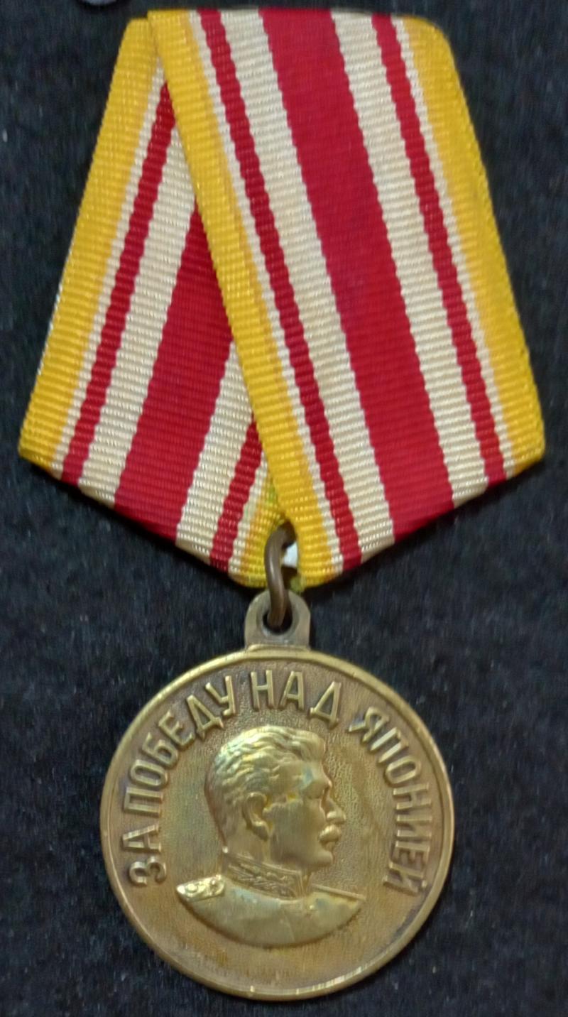 USSR- MEDAL FOR THE  VICTORY OVER JAPAN