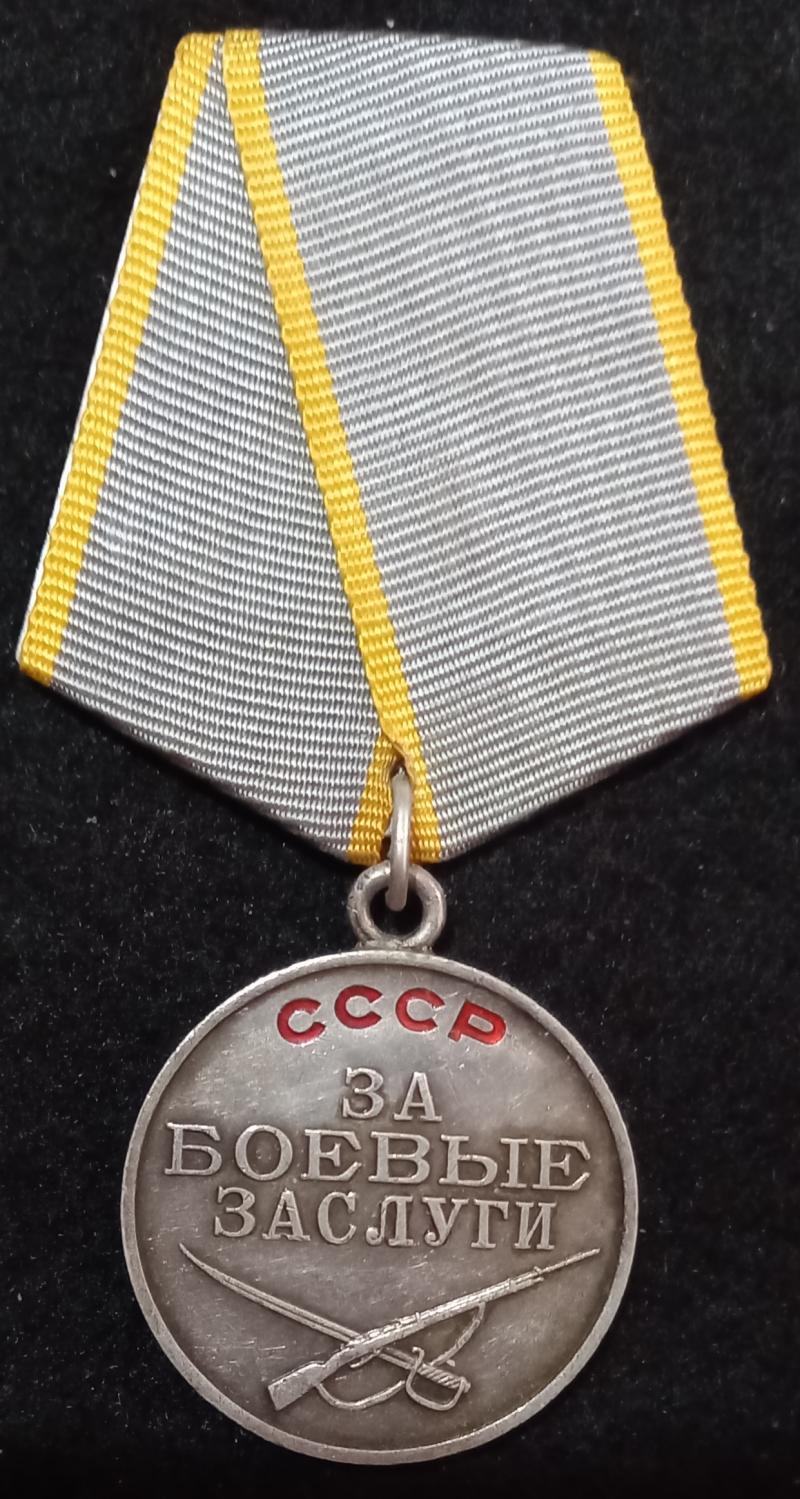 USSR MEDAL FOR BATTLE MERIT