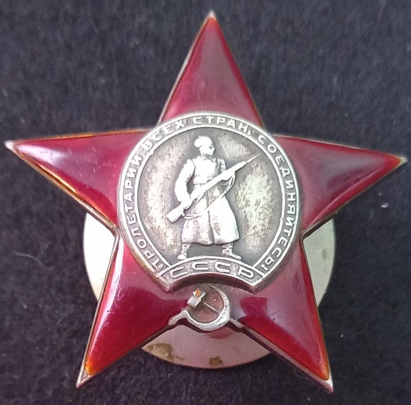 USSR - ORDER OF THE RED STAR