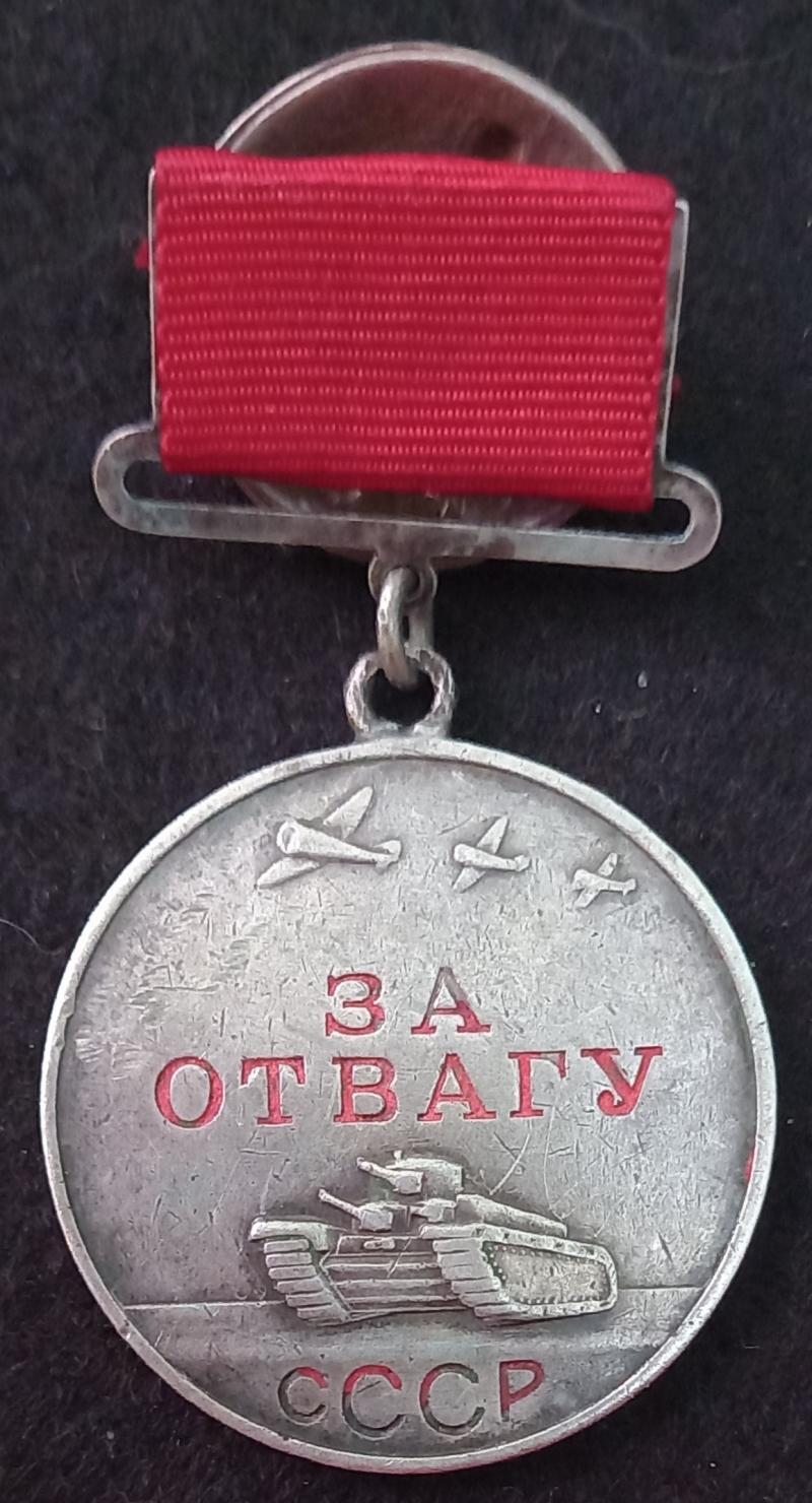 USSR - MEDAL FOR VALOR