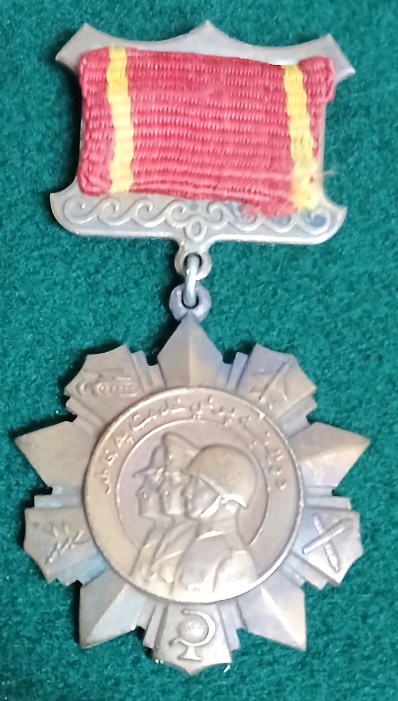 AFGHANISTAN MEDAL FOR DISTINGUISHED MILITRY SERVICE
