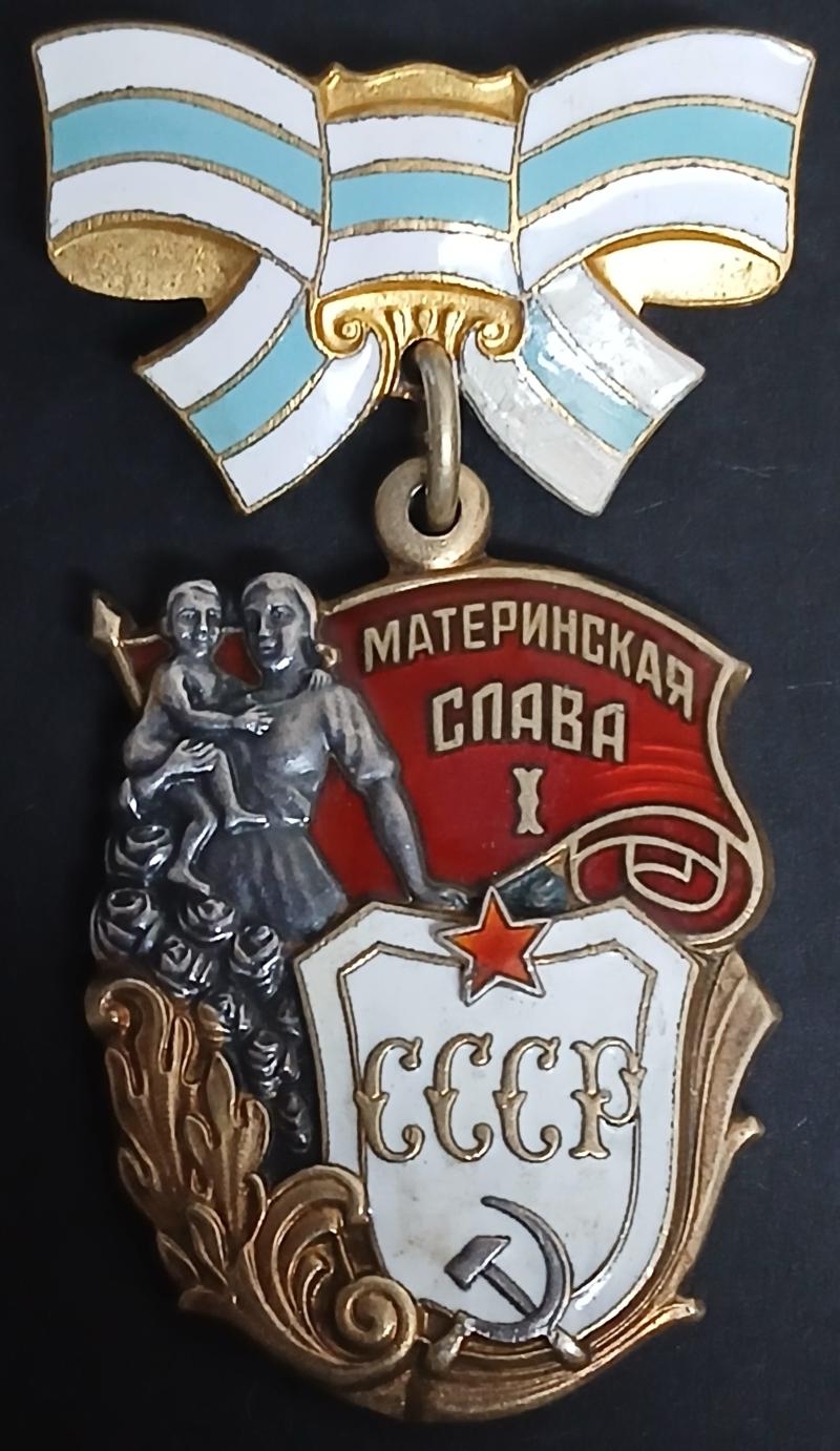 USSR ORDER OF THE GLORY OF MOTHERHOOD