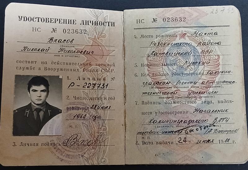 SOVIET OFFICERS MILITARY TICKET